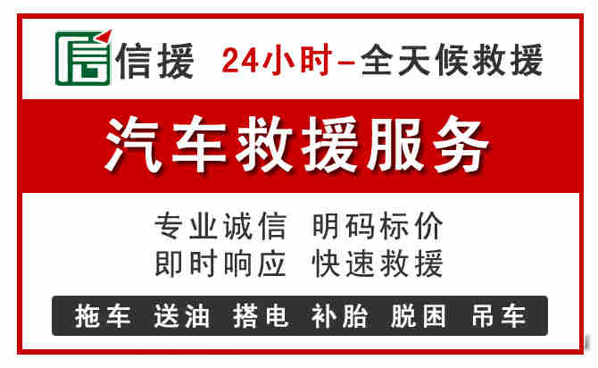 周口汽车送油救援 (8).jpg 周口汽车送油救援 (8).jpg