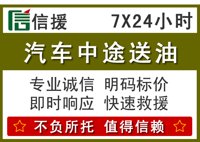 周口送油.png 周口送油.png