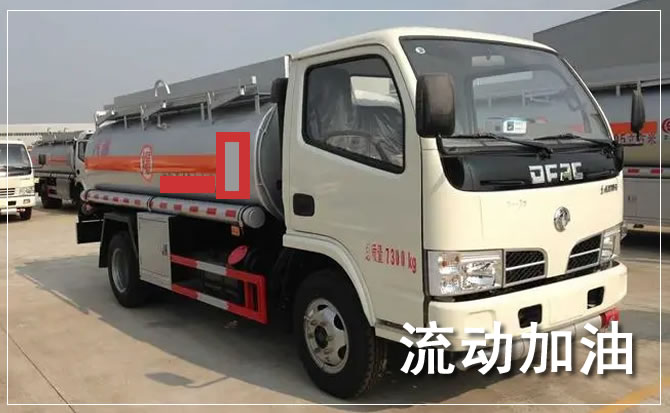 周口道路救援汽车送机油
