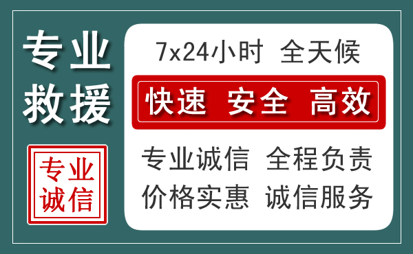 周口汽车救援送柴油